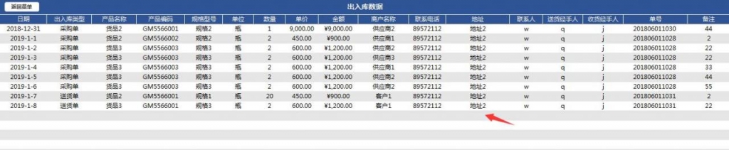 2019年如何快速摆脱进销存对账，Excel全自动表格，让你单手操作