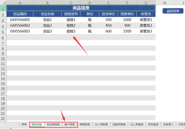 2019年如何快速摆脱进销存对账，Excel全自动表格，让你单手操作