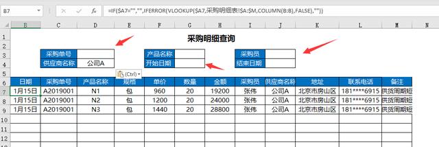 超实用进销存套表，自动库存账款统计，三项动图展示不加班