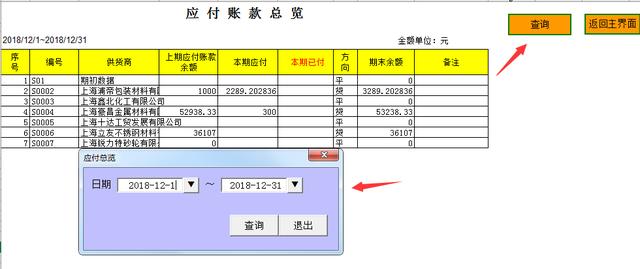 如何超轻松完成进销存，包含原料成品核算，这套表格能帮你一切