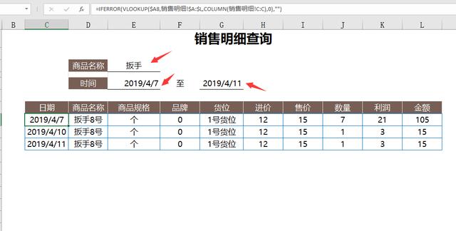 Excel进销存管理系统，利润统计，库存查询全函数自动生成