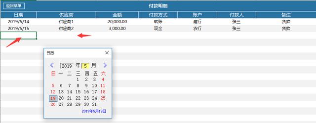 全自动采购管理套表，一键采购单打印，应付账款自动管理