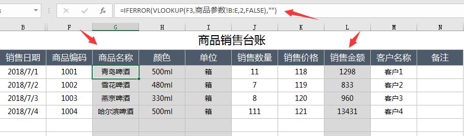 全函数Excel进销存系统，含对账单应收应付，毛利统计一步到位