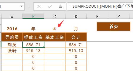 Excel订单管理技巧，一键查询汇总，全函数自动统计超简单