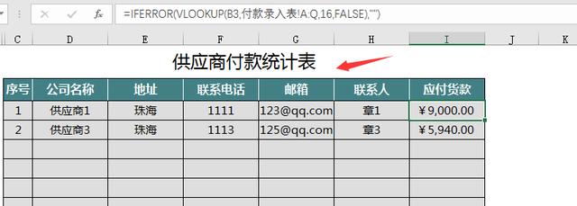 Excel完整函数进销存，自动库存预警，盘点报表，轻松套用不加班