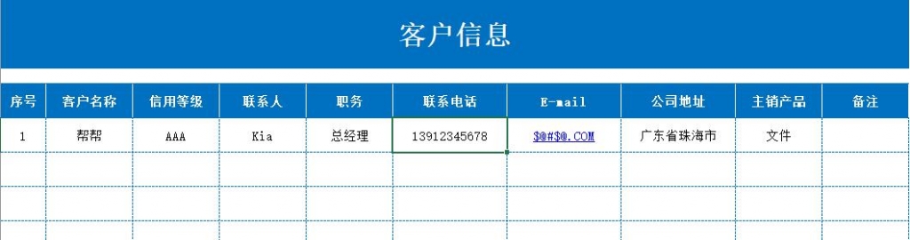 Excel全自动订单管理系统，自带提醒查询，全套函数直接应用