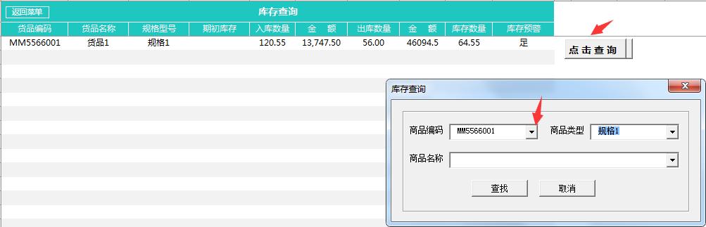 超简易进销存系统，Excel自动库存，单据打印查询告别加班