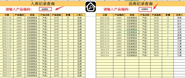 Excel仓库管理妙招，一键查询统计，自动生成数据，早下班不操心