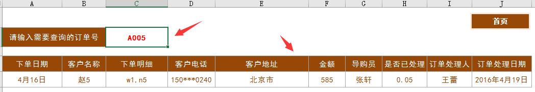 Excel订单管理技巧，一键查询汇总，全函数自动统计超简单