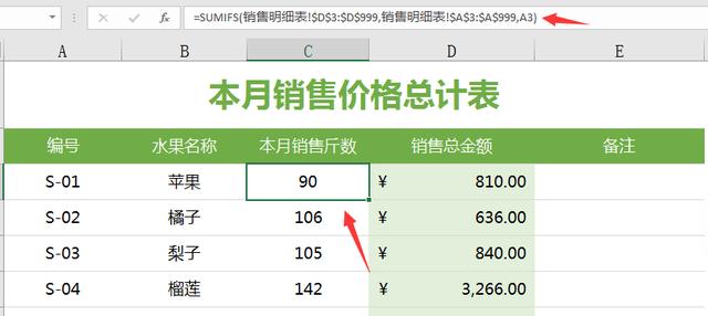 水果进销存管理系统，快捷损耗记录，利润汇总一步到位