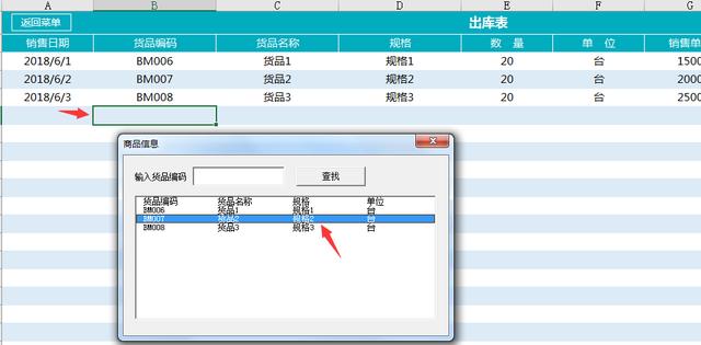 全自动进销存管理系统，智能财务统计，库存汇总查询一键操作