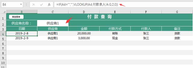 全函数进销存套表工作就是这么简单，无脑输入，自动统计不加班