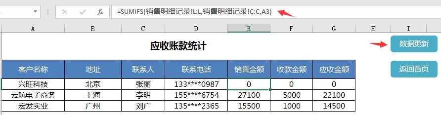 进销存及应收应付账款管理套表，全自动汇总分析，工作秒轻松