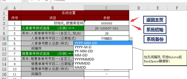 Excel弹窗式进销存，轻松录入，光速汇总查询，点点鼠标就能管