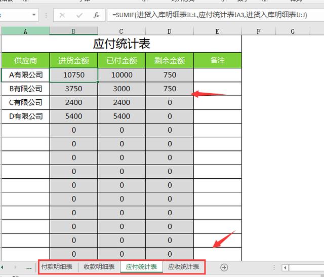 全自动进销存管理，Excel全函数查询统计，超简易管理不加班