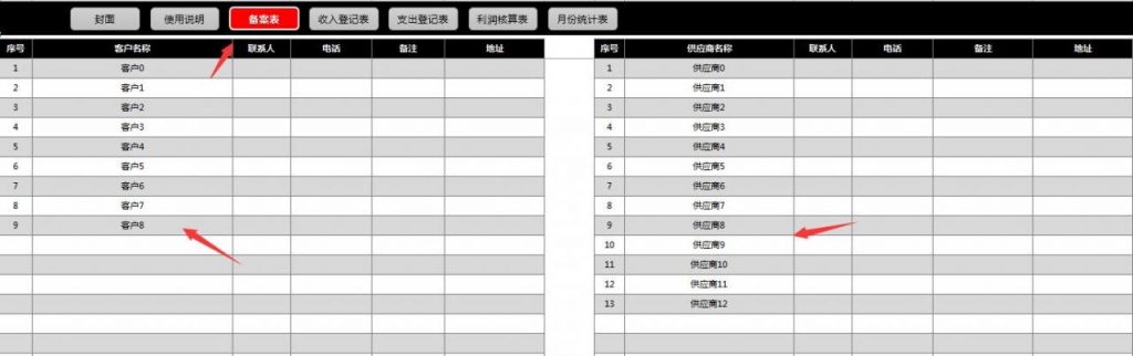 Excel销售订单系统，内含利润核算，月度统计分析直接显示