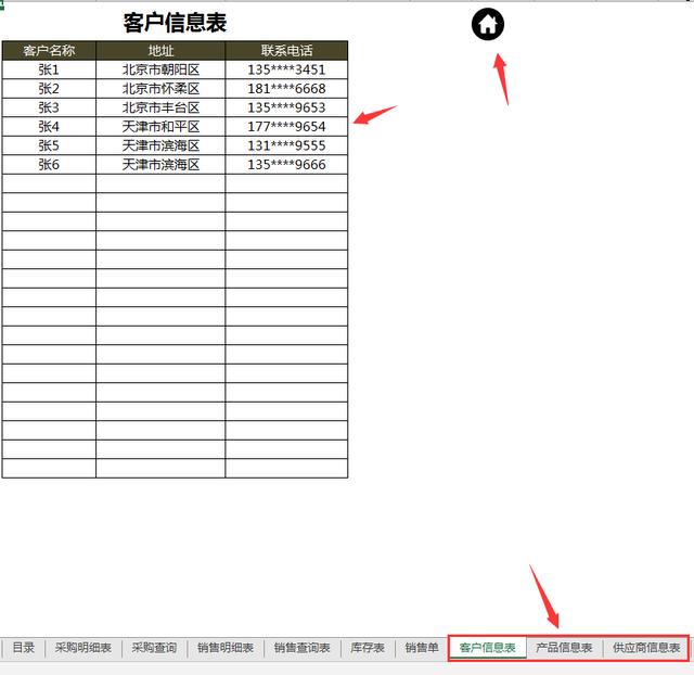 Excel进销存套表，完整公式设计，自带出库单打印，轻松便利