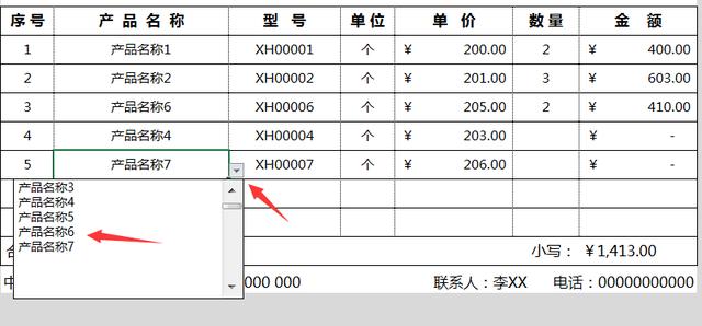 Excel电子送货单，全函数精简设计，下拉菜单选择，直接打印出单