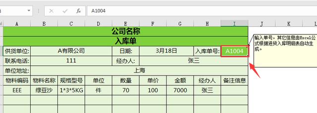 全自动进销存管理，Excel全函数查询统计，超简易管理不加班