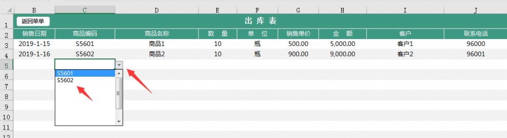 全函数进销存套表工作就是这么简单，无脑输入，自动统计不加班