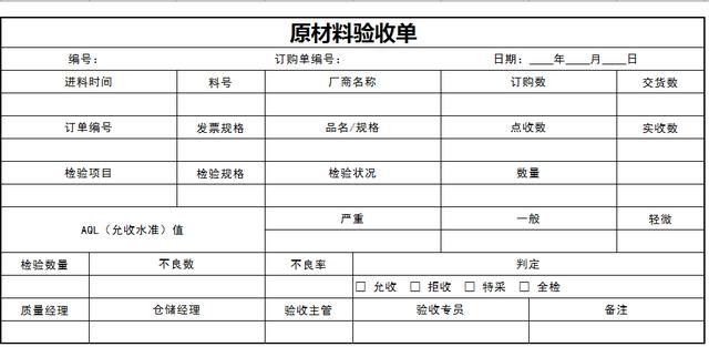 仓库管理专用表格，全套31张表格，轻松套用不劳神