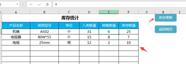 进销存及应收应付账款管理套表，全自动汇总分析，工作秒轻松