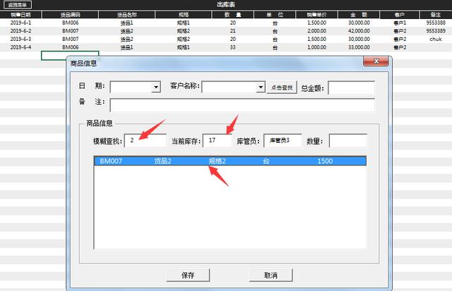 Excel弹窗金进销存系统，全自动库存，收付款汇总全函数完成