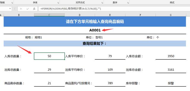 轻松管理进销存，自带库存预警，盘点报表，应收应付