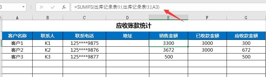 Excel进销存套表，含应收应付，自动紧急物资购入