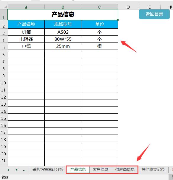 Excel进销存级收支利润管理套表，弹窗式操作，自动汇总分析