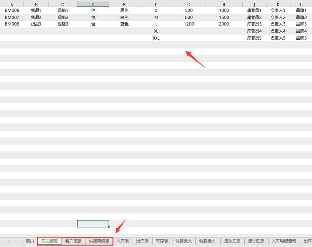 超实用服装出入库管理套表，自动弹窗录入查询，函数汇总不操心