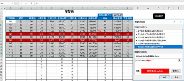 超实用进销存套表，自动库存账款统计，三项动图展示不加班