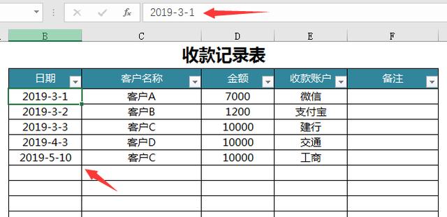 超实用进销存套表，自带应收账款统计，全自动库存简单不卡手