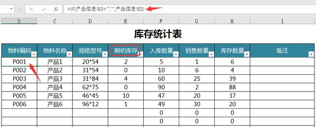 超实用进销存套表，自带应收账款统计，全自动库存简单不卡手