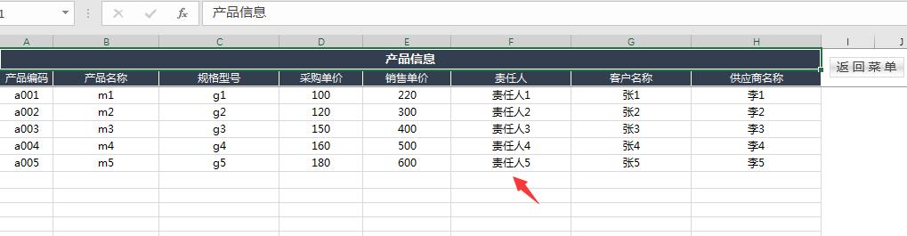 Excel进销存管理套表，入库自带提示，窗格管理超轻松，赶紧拿走