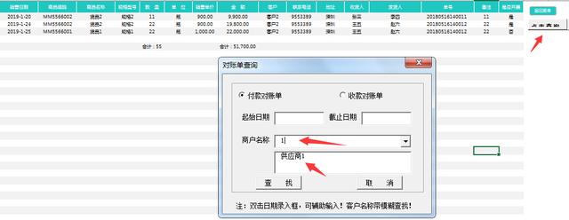 超简易进销存系统，Excel自动库存，单据打印查询告别加班