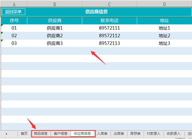 全自动进销存管理系统，智能财务统计，库存汇总查询一键操作