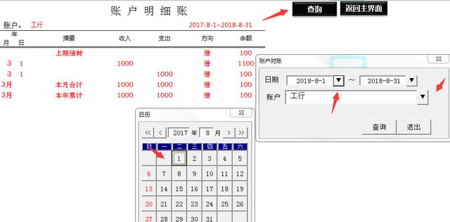 Excel进销存管理系统，VBA全自动对账单、财务收支弹窗操作