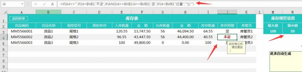 超简易进销存系统，Excel自动库存，单据打印查询告别加班