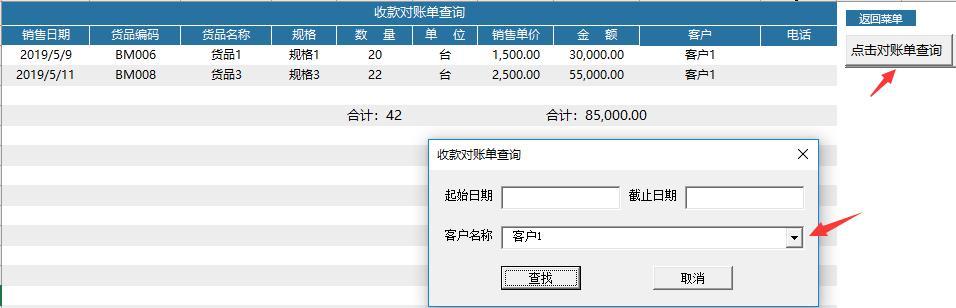 超实用出入库管理套表，弹窗设计，模糊查找，自动库存收付款