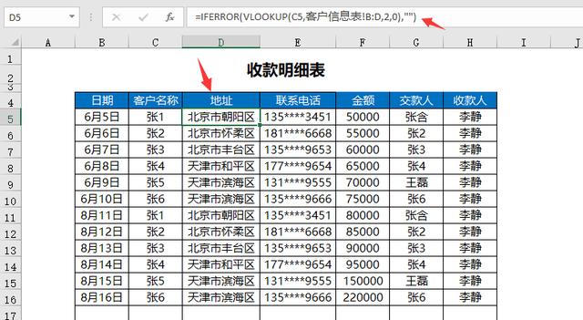 超实用进销存套表，自动库存账款统计，三项动图展示不加班