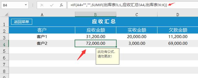 超实用服装出入库管理套表，自动弹窗录入查询，函数汇总不操心