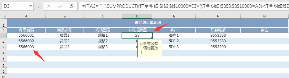 全自动进销存管理系统，VBA光速汇总查询，不设密码拿来就用