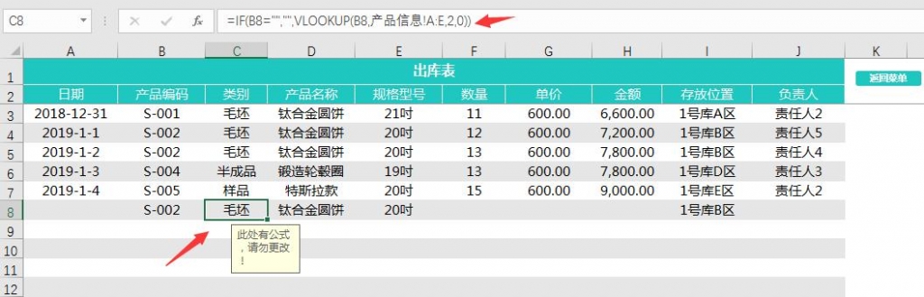 原来别人进销存不加班都是这样做的，自动库存统查，超简便操作