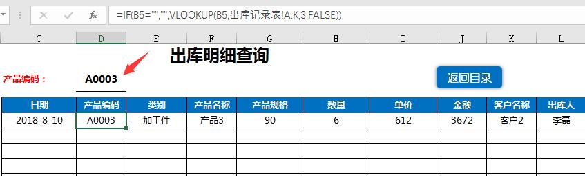 Excel进销存套表，含应收应付，自动紧急物资购入