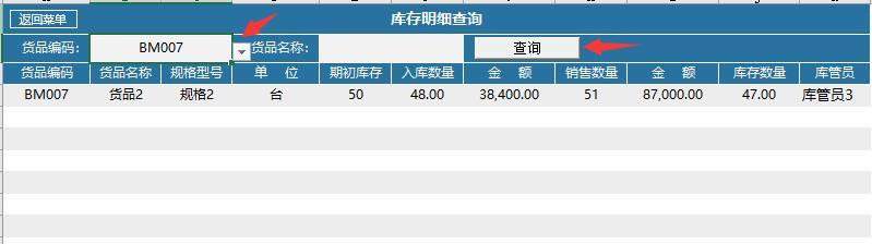 超实用出入库管理套表，弹窗设计，模糊查找，自动库存收付款