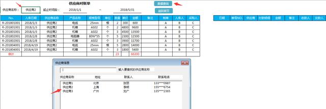 进销存及应收应付账款管理套表，全自动汇总分析，工作秒轻松