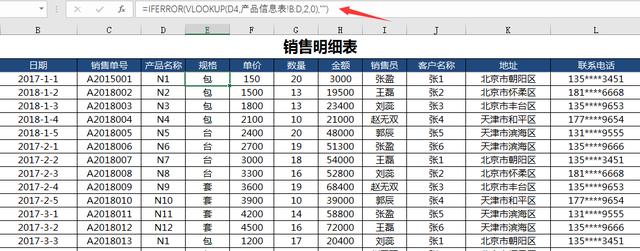 全函数进销存表格来啦，自带账龄分析，库存统查图表分析一键操作