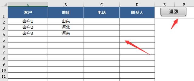 Excel销售管理系统，弹窗式录入查询，多条件汇总查询快手轻松