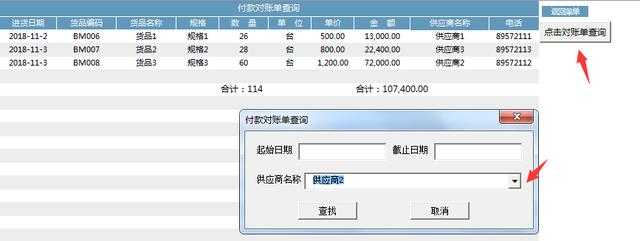 Excel代码进销存套表，自带模糊查找，入库库存提醒，告别加班